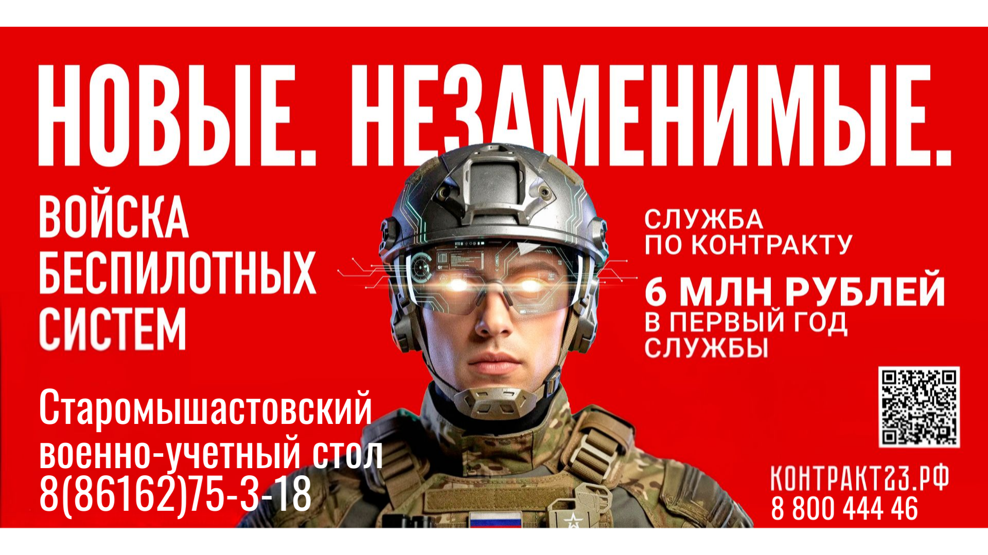 О вступлении в спецподразделения операторов БПЛА