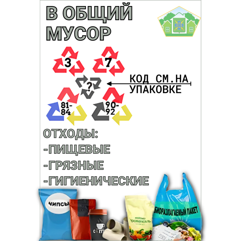 Мусор_5