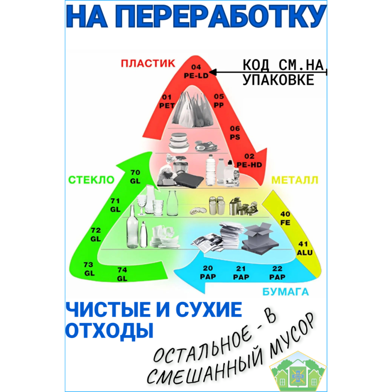 Мусор_3