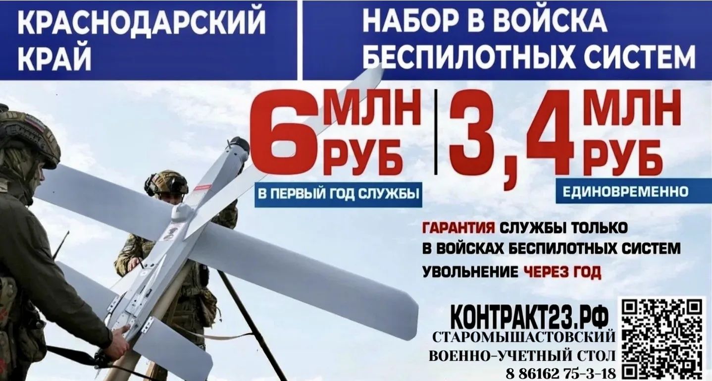 На Кубани идёт целевой набор в Войска беспилотных систем