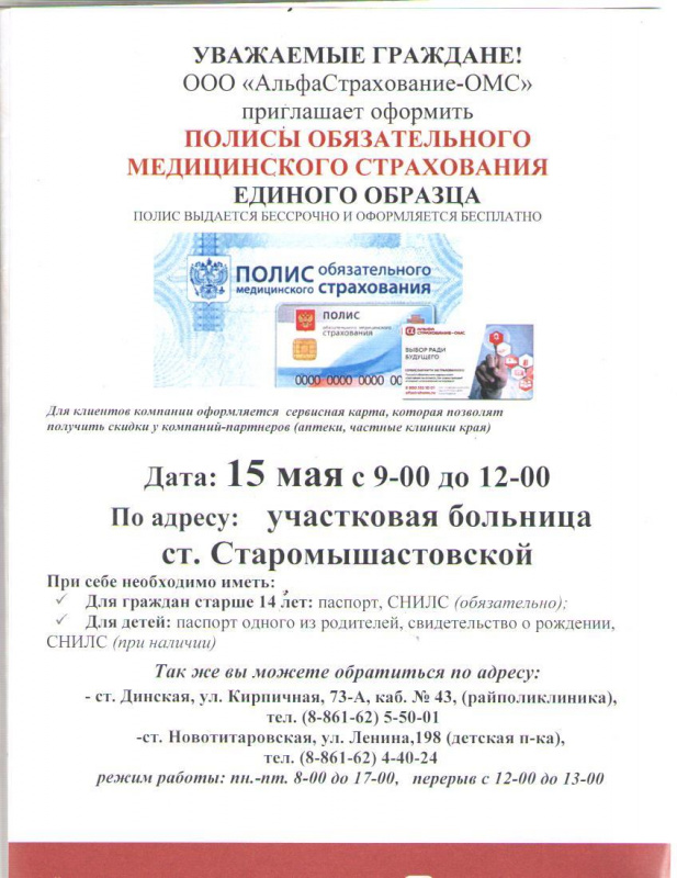 снилс