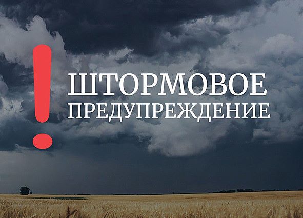 ЭКСТРЕННОЕ ПРЕДУПРЕЖДЕНИЕ !