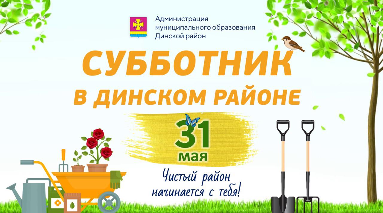 Чистый район начинается с тебя!