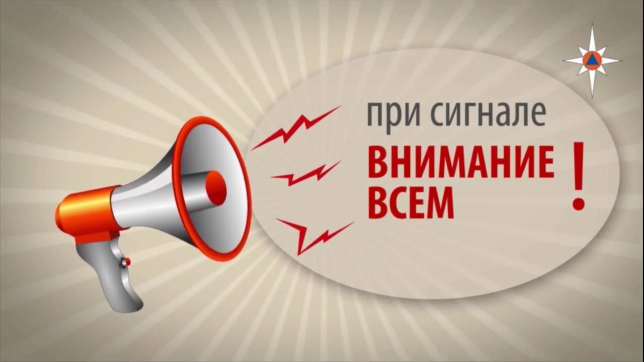 Внимание !