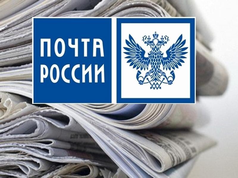Подписка на периодические печатные издания на 2 полугодие 2019 года.