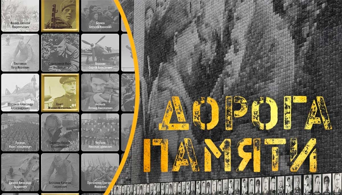 Дорога памяти !!!