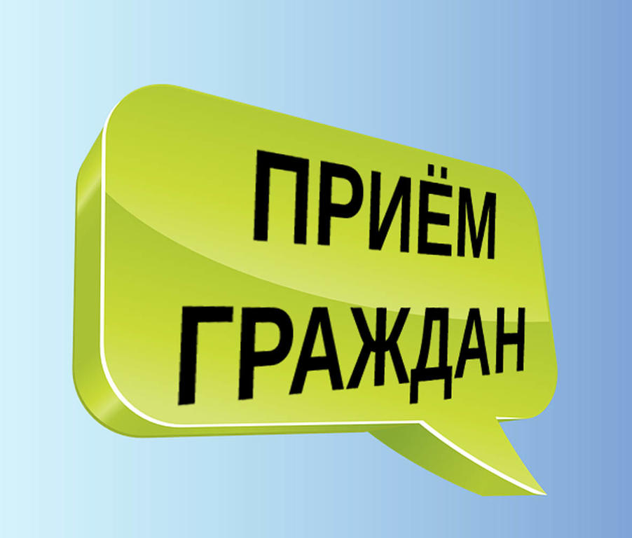 Помощник депутата Законодательного Собрания Краснодарского края Сергея Викторовича Жиленко - Зинаида Петровна Разинькова еженедельно проводит прием граждан.
