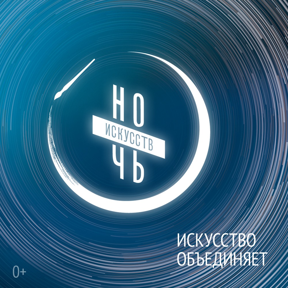 Всероссийская культурно-образовательная акция "Ночь искусств" пройдет в Динском районе 3 ноября.