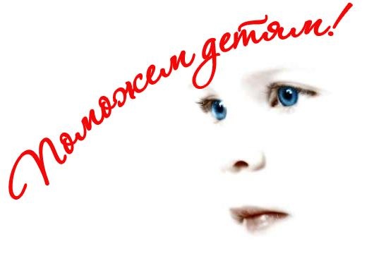 Просим оказать помощь!!!