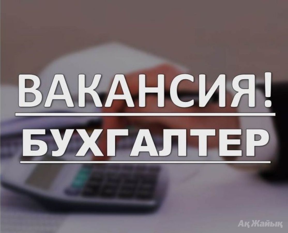 Вакансия !