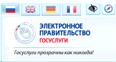 На Едином портале государственных услуг стало проще зарегистрироваться!
