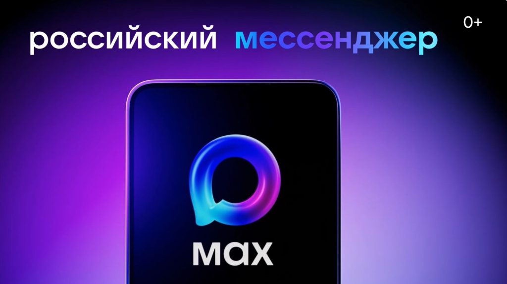 Информация о подключении магазинов к Цифровому ID MAX