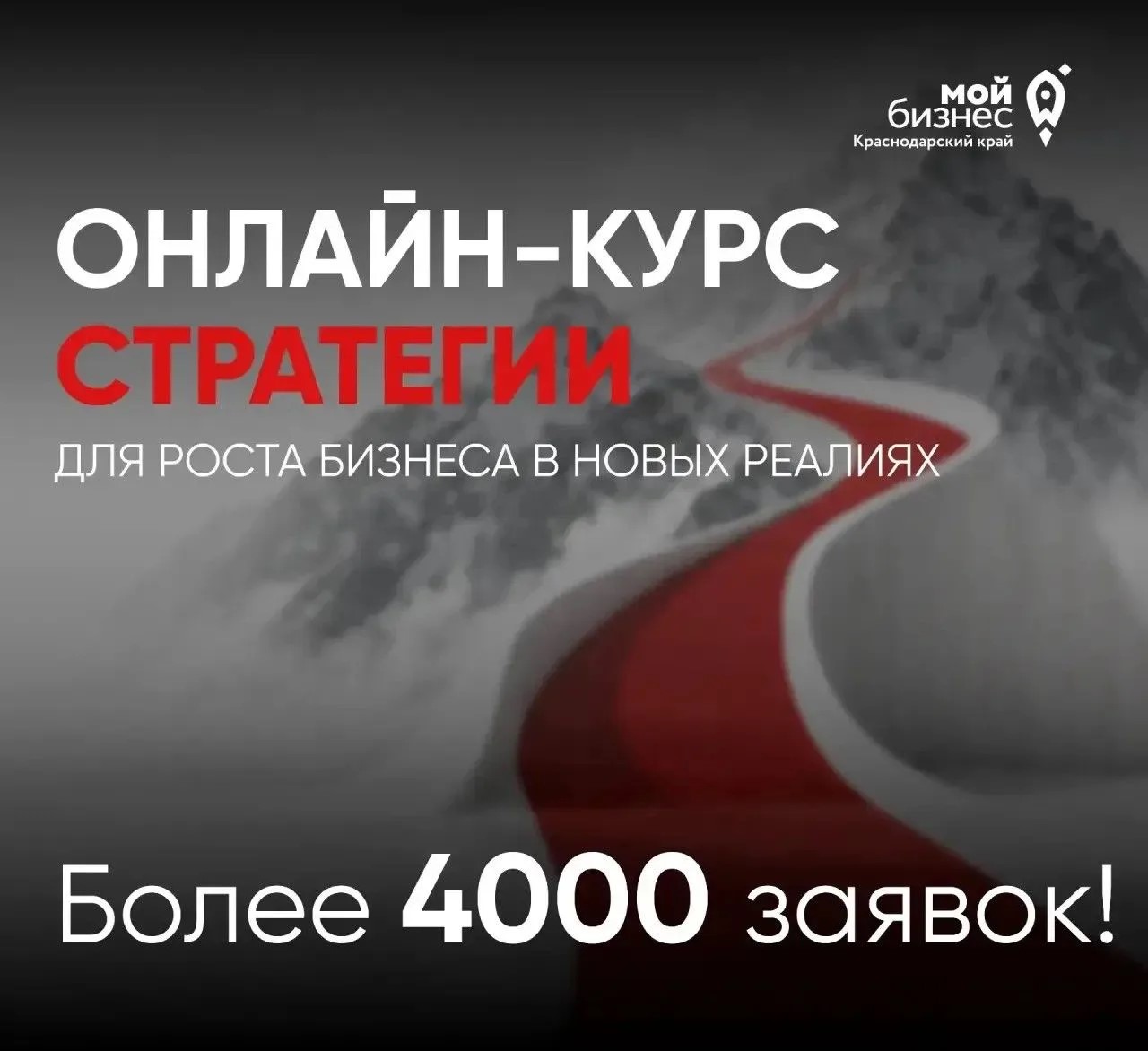 Онлайн-курс «Стратегии»