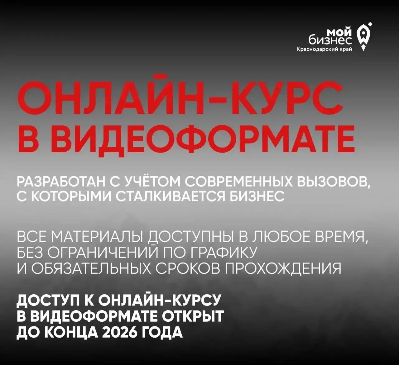 Онлайн-курс «Стратегии»