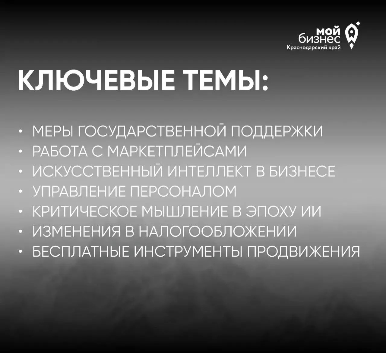 Онлайн-курс «Стратегии»