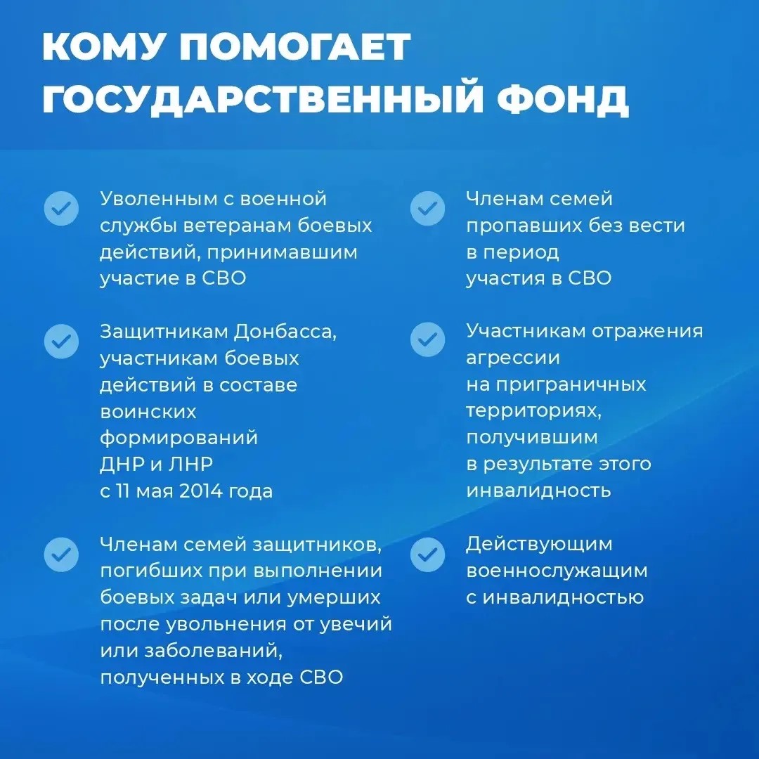 Если вы ветеран СВО или член семьи защитника, вам стоит узнать о положенных мерах государственной поддержки