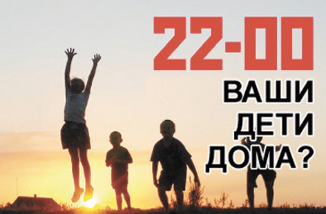 Информация по закону № 1539-КЗ «О мерах по профилактике безнадзорности и правонарушений несовершеннолетних в Краснодарском крае»