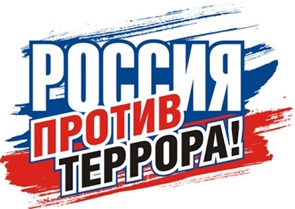 На федеральном телеканале «Россия 2» стартовал цикл документальных фильмов «Россия без террора»