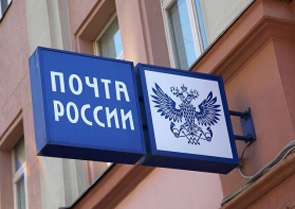 В отделениях «Почты России» проходит декада подписки по сниженным ценам