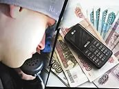 Полиция предупреждает: не дай себя обмануть!