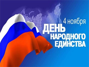 «Мы едины!»