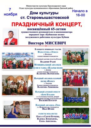 Праздничный концерт