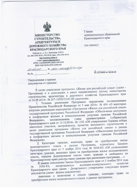 ДЛЯ СВЕДЕНИЯ ГРАЖДАН