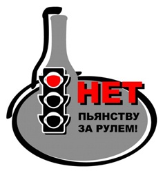 Внимание: операция «БАХУС»!