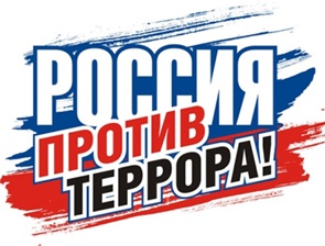 О ПОВЫШЕНИИ БДИТЕЛЬНОСТИ ГРАЖДАН