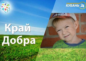 11-летнему Жене Мальцеву из Кореновского района очень нужна наша помощь!