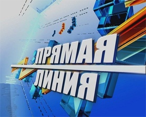 Задай свой вопрос главе района!