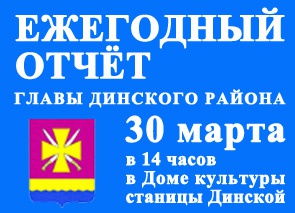 Сергей Жиленко отчитается о работе за 2015 год
