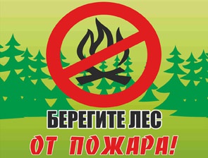 На Кубани объявлен пожароопасный сезон