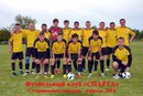 ФК "Атлант" - ФК "Спарта".
