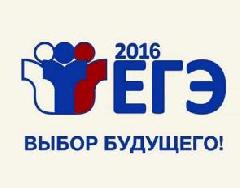 Ученики динских школ добились высоких результатов на ЕГЭ