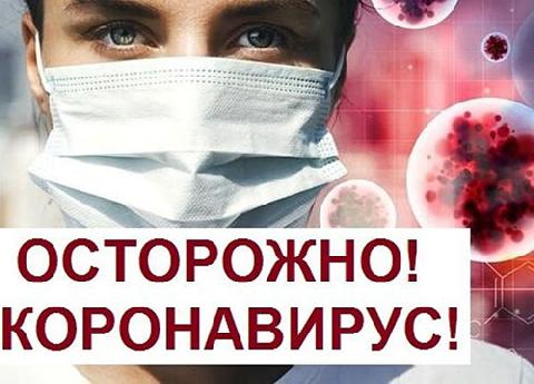 О профилактике гриппа и коронавирусной инфекции