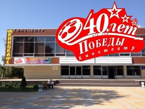 КИНОАФИША
