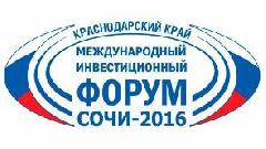 С чем Динской район едет на инвестиционный форум в Сочи