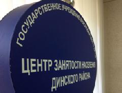 О ситуации на рынке труда Динского района на 1 августа 2016 года