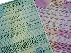 В России с 1 октября обновят бланки полисов ОСАГО