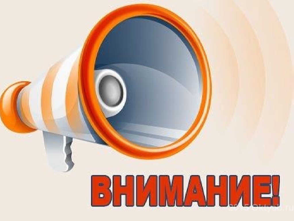 Внимание Всем!!!