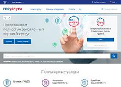 Заплати налоги, не выходя из дома, на портале Госуслуг