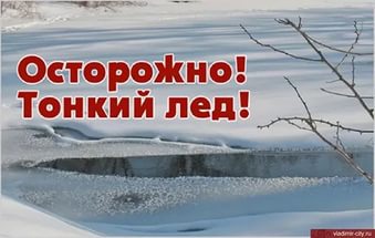 ОТДЕЛ ПО ГРАЖДАНСКОЙ ОБОРОНЕ И ЧРЕЗВЫЧАЙНЫМ СИТУАЦИЯМ АДМИНИСТРАЦИИ МУНИЦИПАЛЬНОГО ОБРАЗОВАНИЯ ДИНСКОЙ РАЙОН ПРЕДУПРЕЖДАЕТ!
