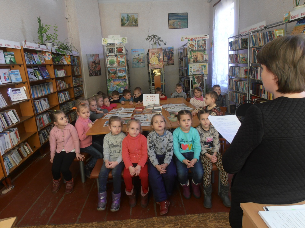 9 февраля 2017 года в детской библиотеке ст. Старомышастовской с подготовительной группой детского сада № 37, был проведен урок памяти «Защитники земли Кубанской».