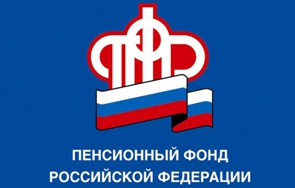 Доставка пенсий в праздничные дни