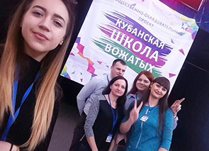 Делегация молодежи Динского района приняла активное участие в первом дне обучающих семинаров.