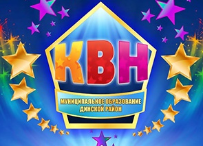 21 апреля состоится 1/2 финала школьной Лиги КВН