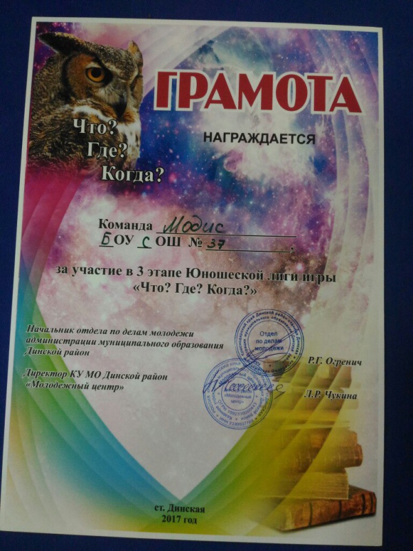 БОУ СОШ № 37