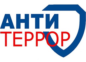 О повышении бдительности граждан