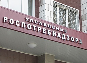 23 И 30 МАЯ В РОСПОТРЕБНАДЗОРЕ БУДЕТ РАБОТАТЬ «ГОРЯЧАЯ ЛИНИЯ»